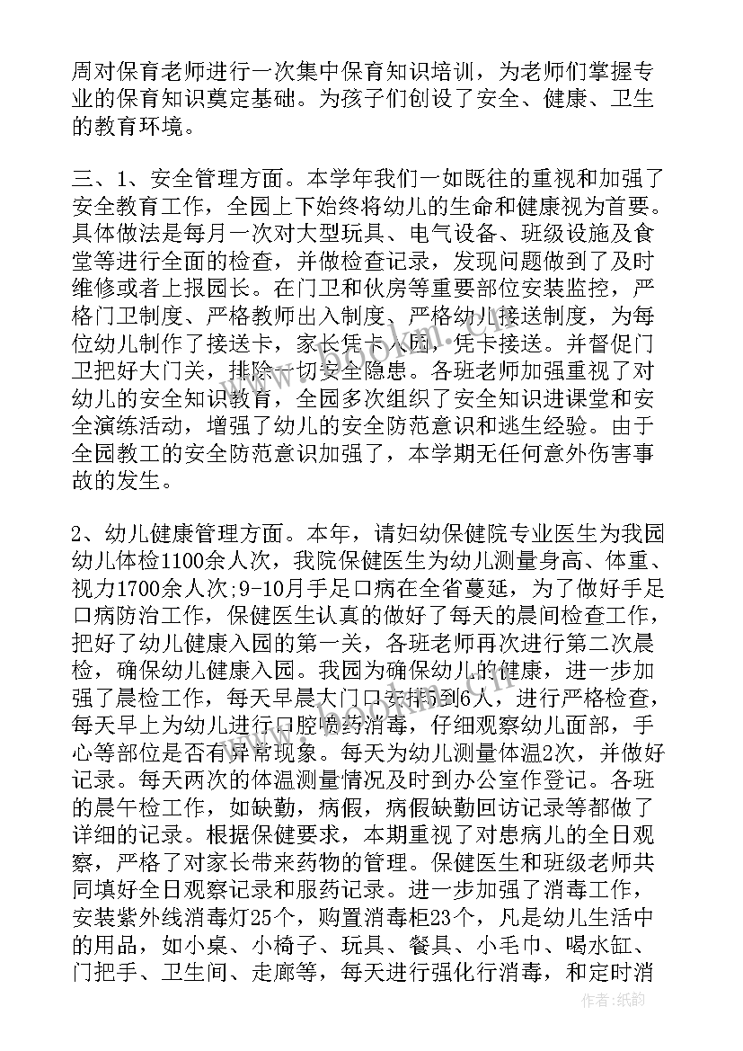 幼儿园后勤厨工个人总结 幼儿园后勤工作个人总结(通用7篇)