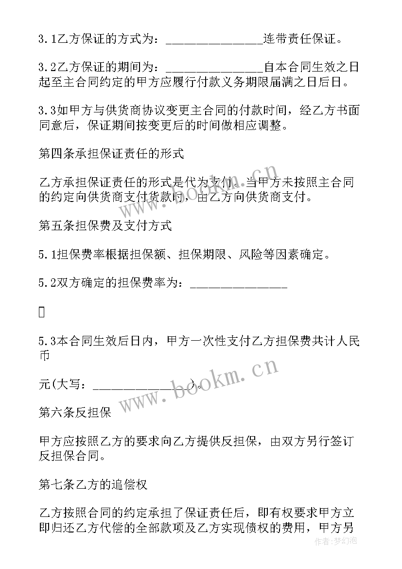 最新课后服务方案说明(优秀5篇)