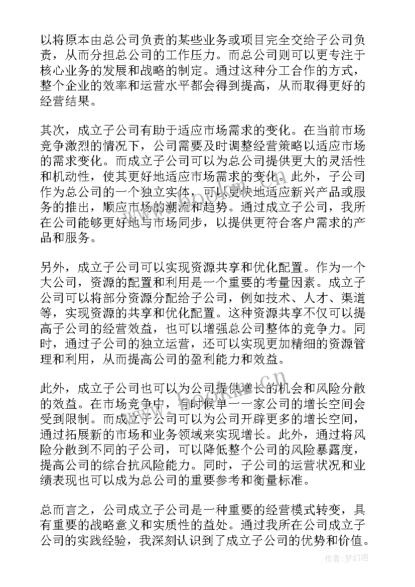 最新课后服务方案说明(优秀5篇)