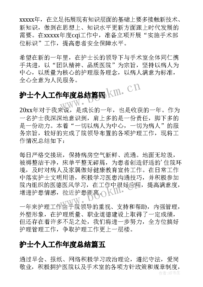 最新护士个人工作年度总结 护士个人年度工作总结(大全10篇)