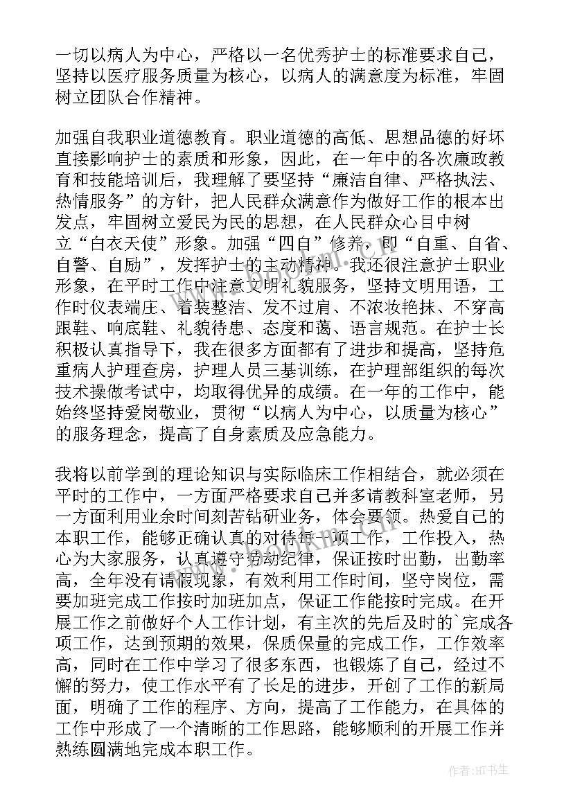 最新护士个人工作年度总结 护士个人年度工作总结(大全10篇)