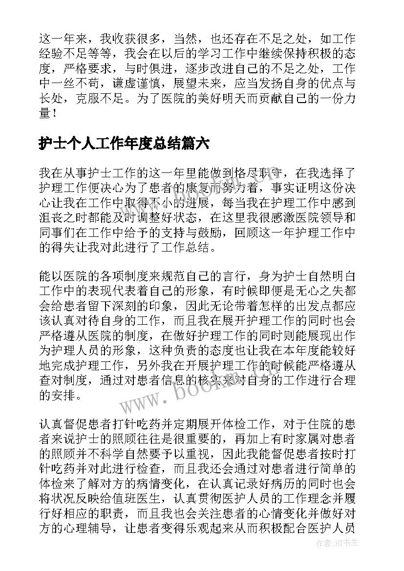 最新护士个人工作年度总结 护士个人年度工作总结(大全10篇)