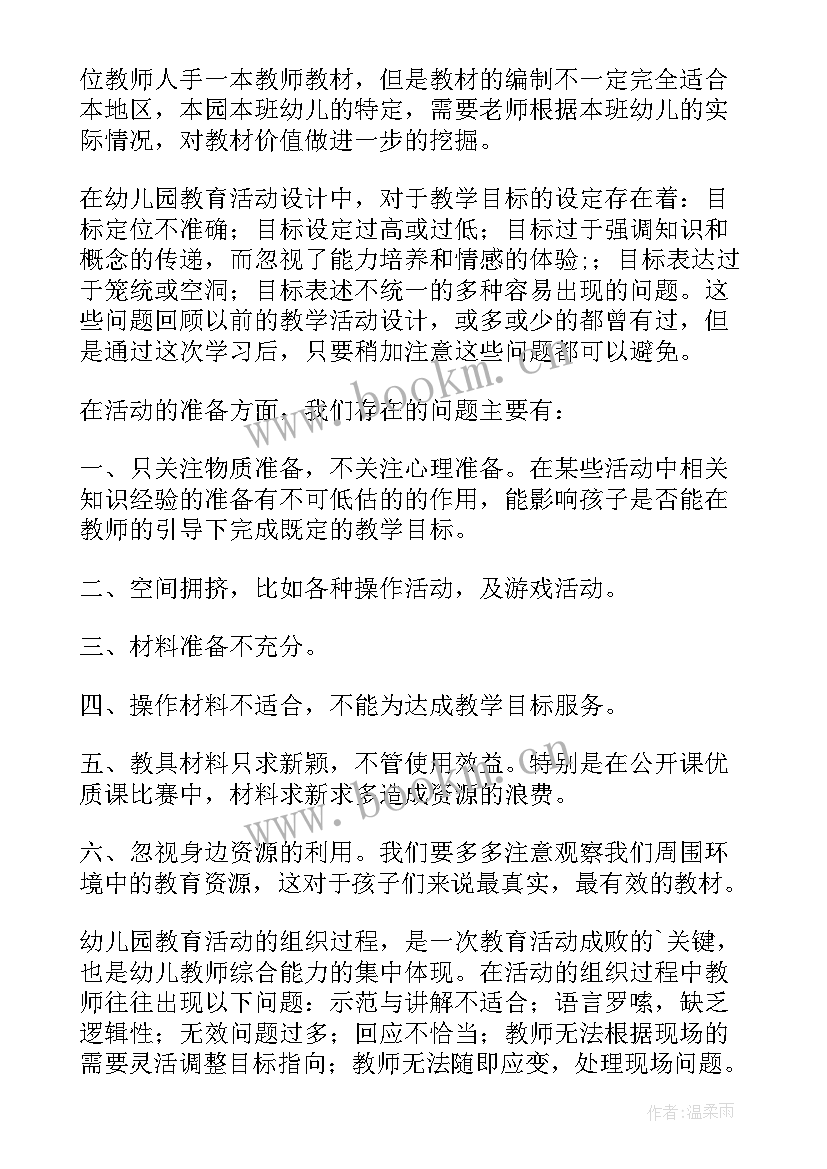 寒假教师集中培训心得(精选5篇)