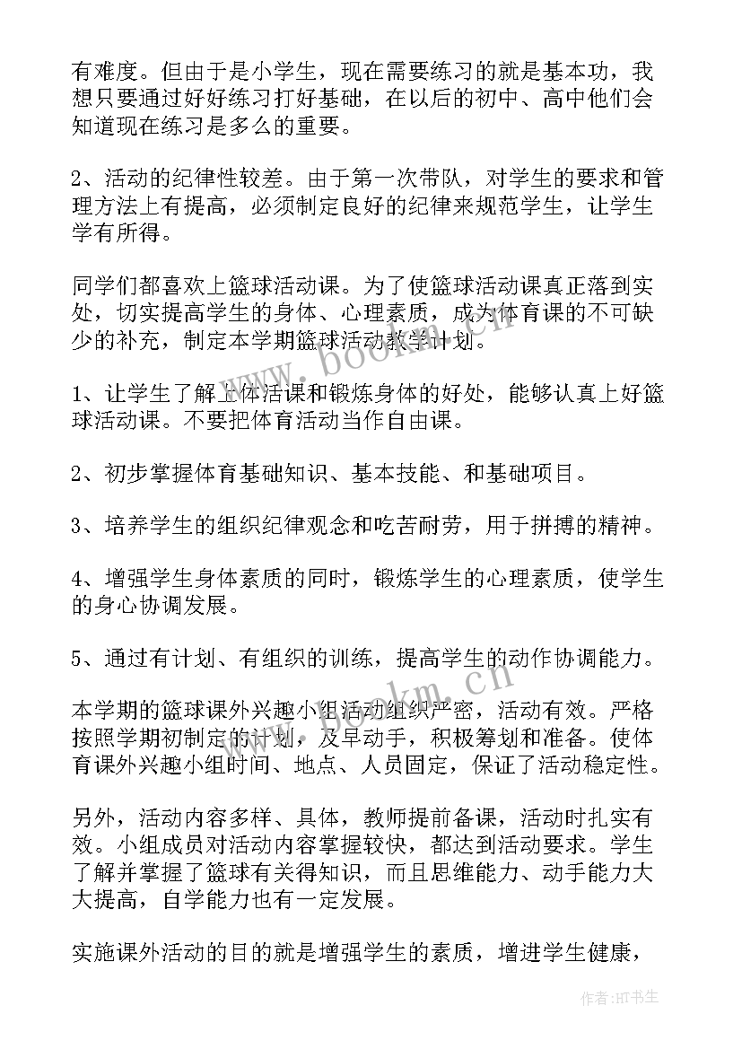 校级篮球比赛总结 校园组织篮球比赛活动总结(实用5篇)