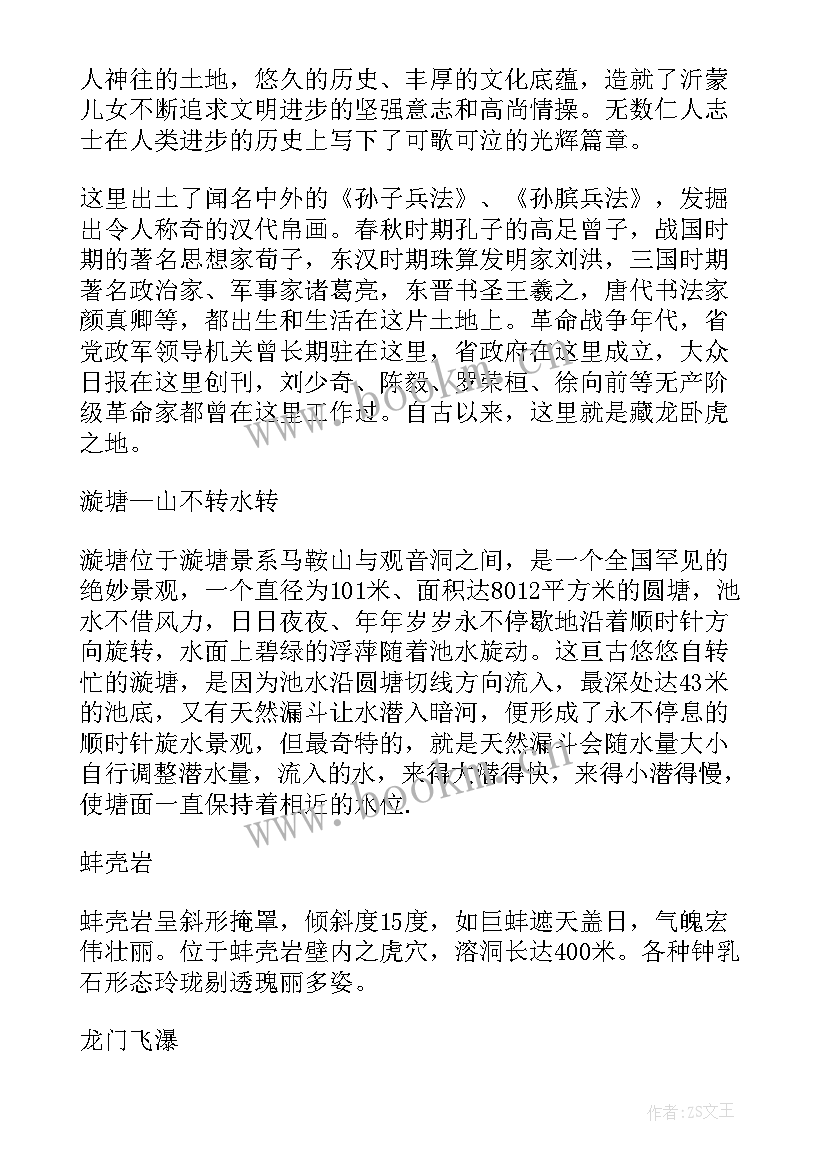 龙宫洞导游词(优质5篇)