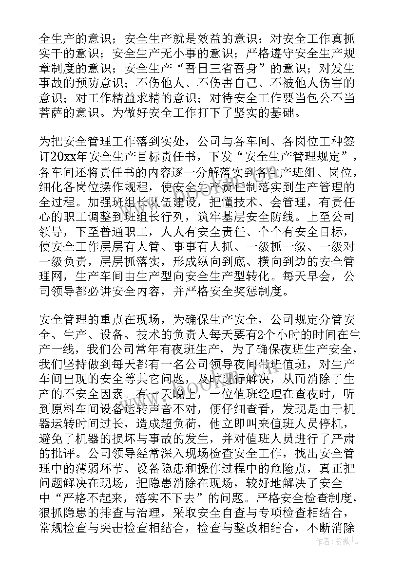 生产车间年终总结报告 生产车间年终工作总结(模板9篇)