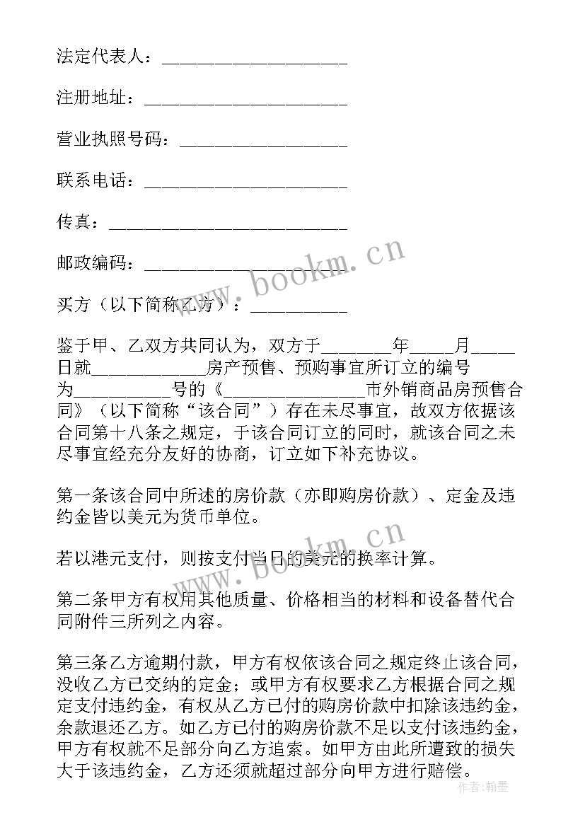 2023年宅基地房屋买卖合同正规版本 房屋买卖合同正规版本(通用5篇)