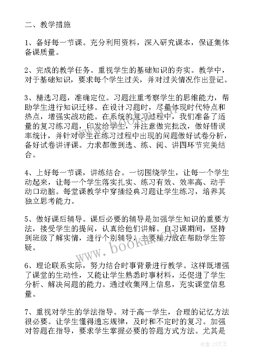 2023年初中学生阶段性总结(优秀10篇)