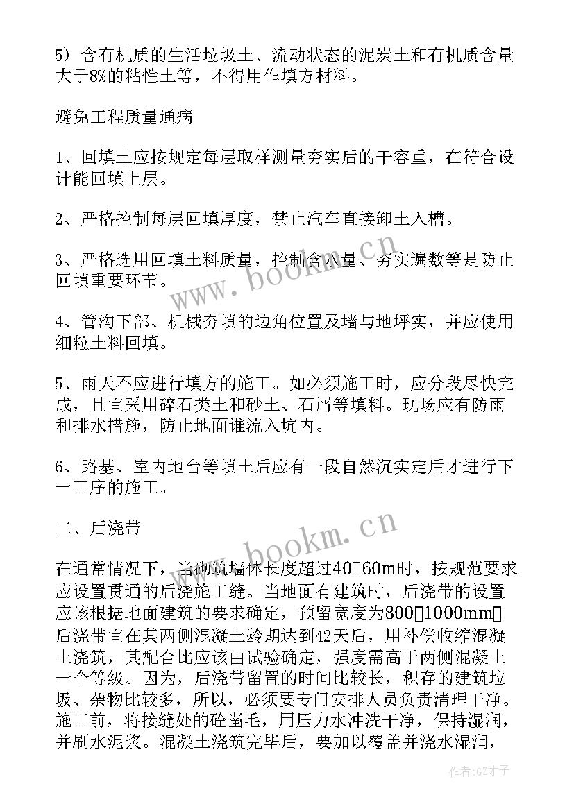 最新建筑顶岗周记安全员 建筑顶岗实习周记范例(模板5篇)