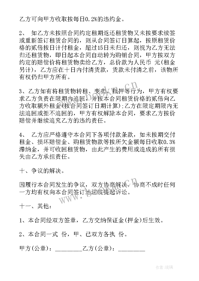 最新铺路钢板租赁合同 钢板桩租赁合同(精选5篇)