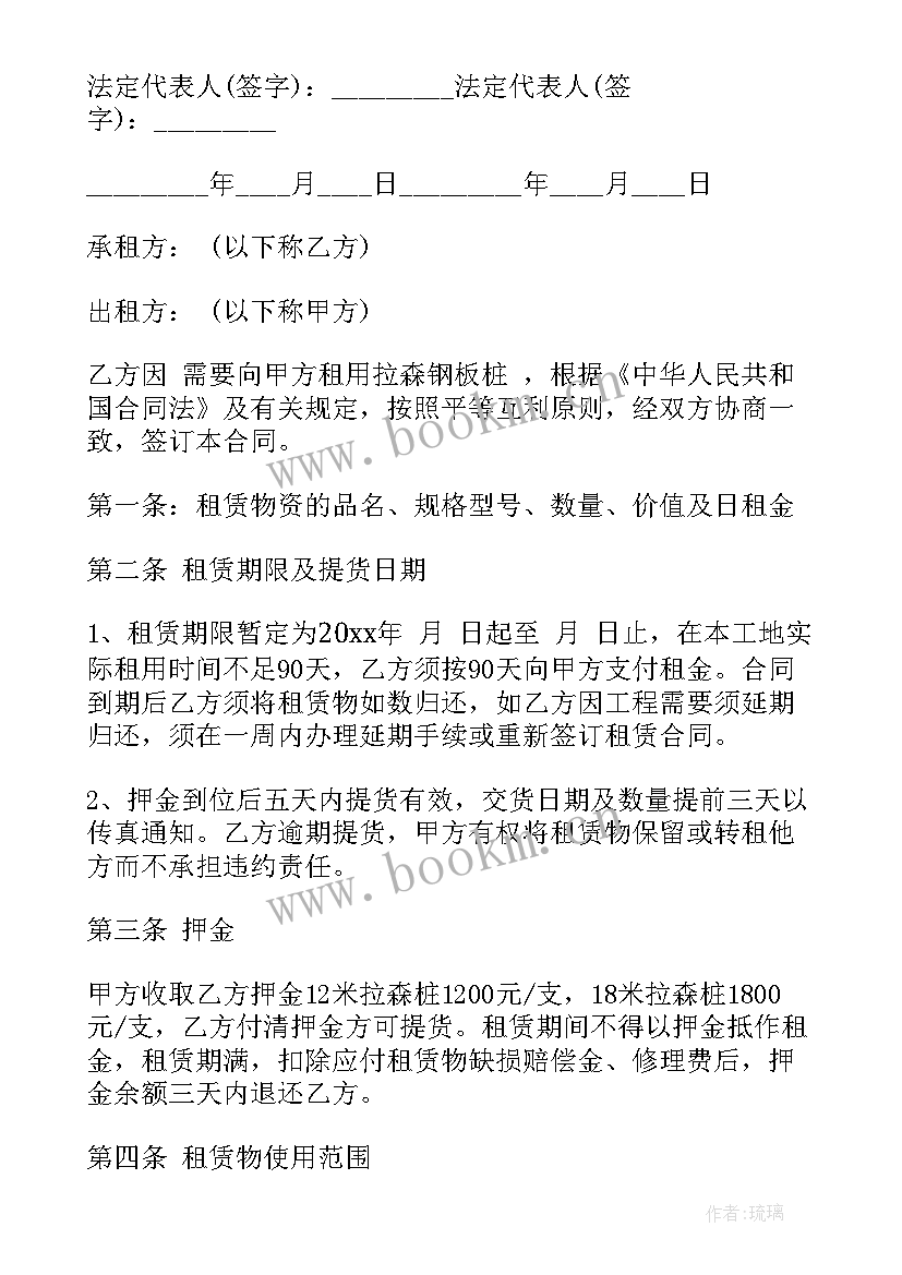 最新铺路钢板租赁合同 钢板桩租赁合同(精选5篇)