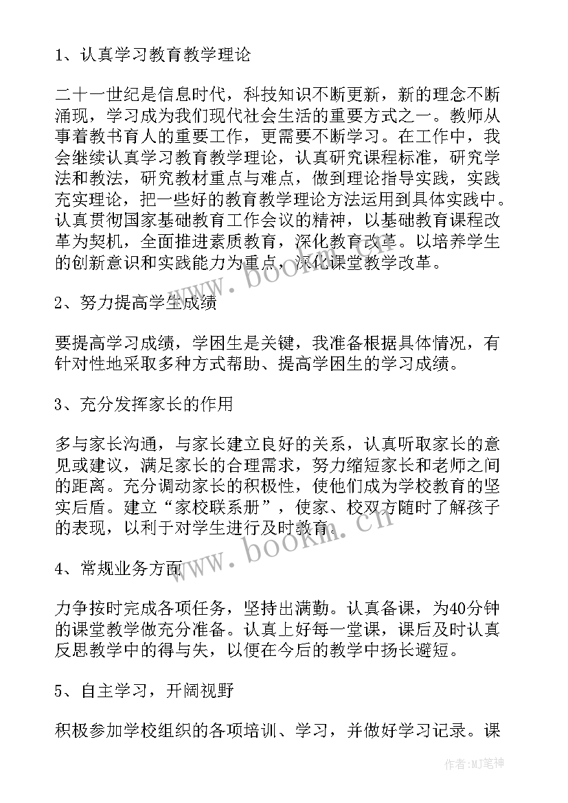 2023年小学新学期体育说课稿 小学新学期体育教学工作计划(实用5篇)