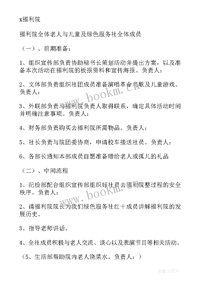 最新社团活动策划名称(优秀5篇)