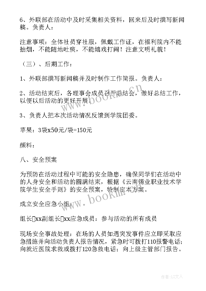 最新社团活动策划名称(优秀5篇)