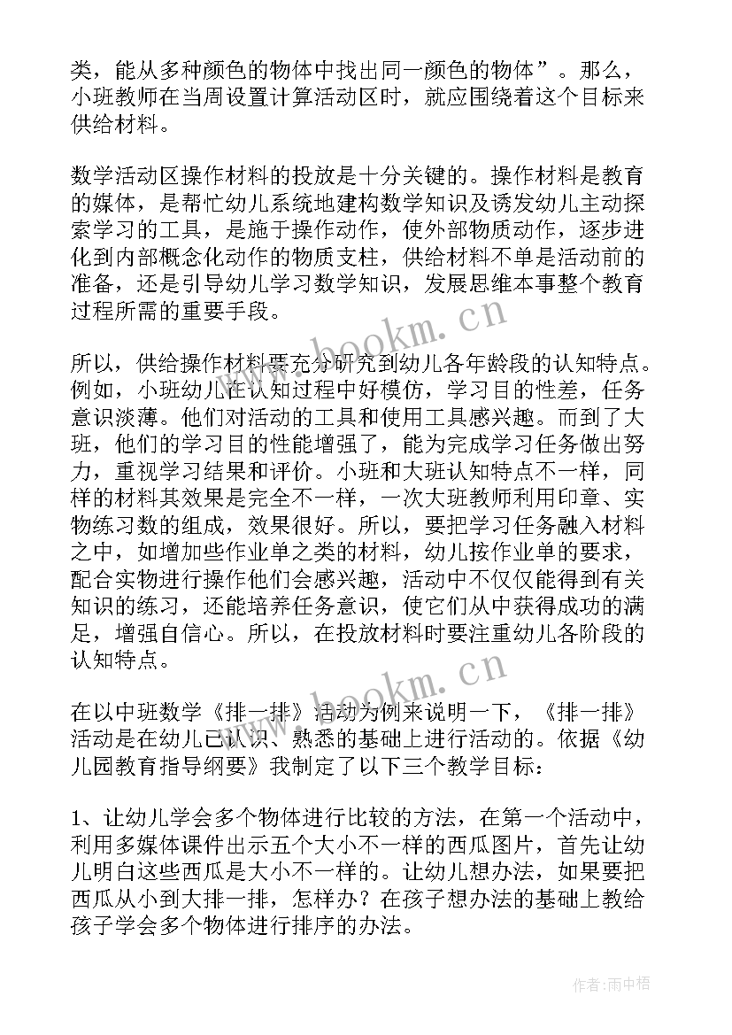 2023年游戏安全教学反思 做游戏安全教案反思(优质5篇)