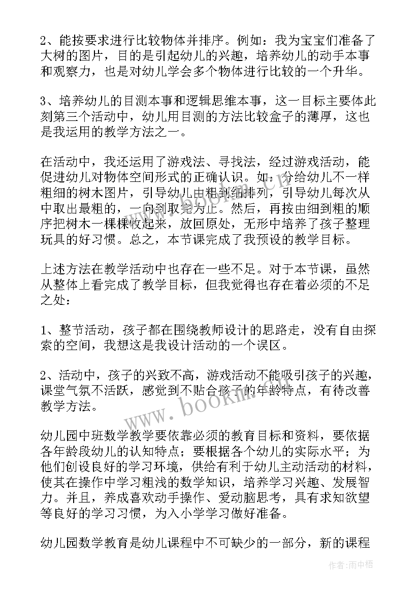 2023年游戏安全教学反思 做游戏安全教案反思(优质5篇)