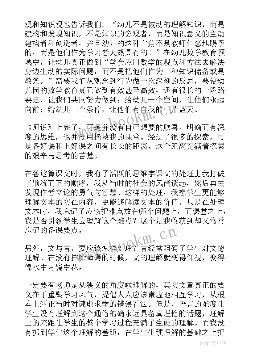 2023年游戏安全教学反思 做游戏安全教案反思(优质5篇)