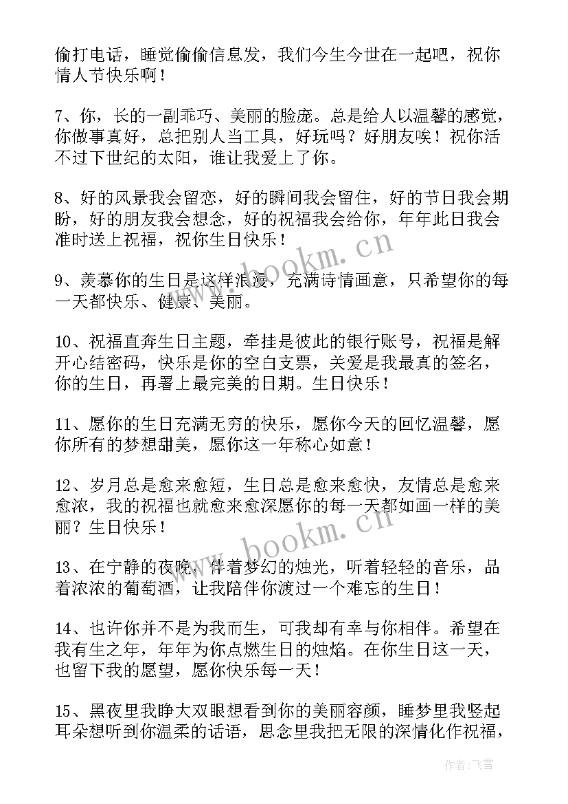 给朋友的祝福语短句 朋友贺卡祝福语精彩(通用10篇)