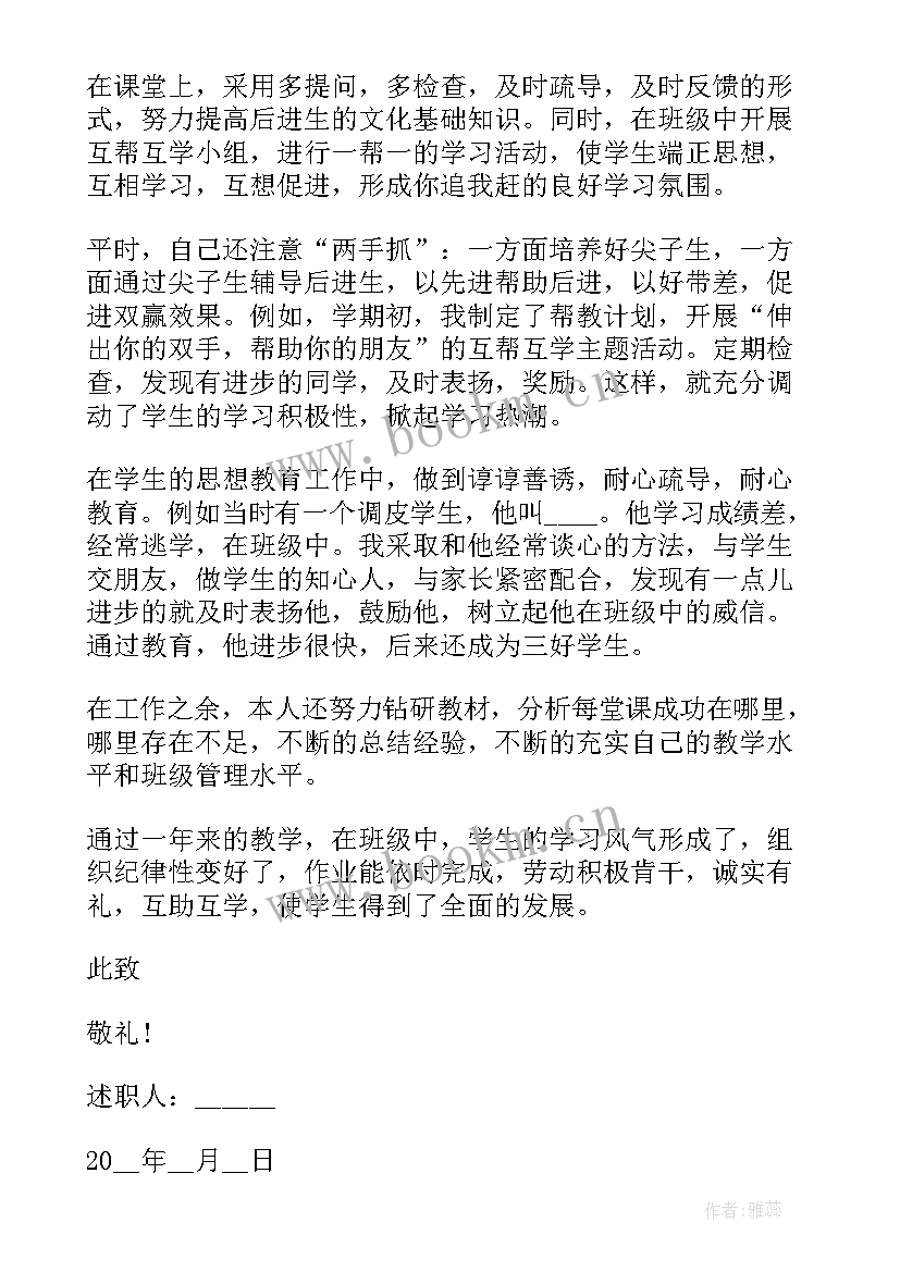 最新保育员个人述职报告(大全9篇)