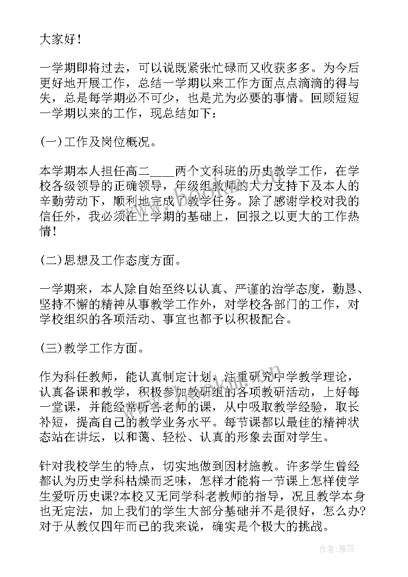 最新保育员个人述职报告(大全9篇)