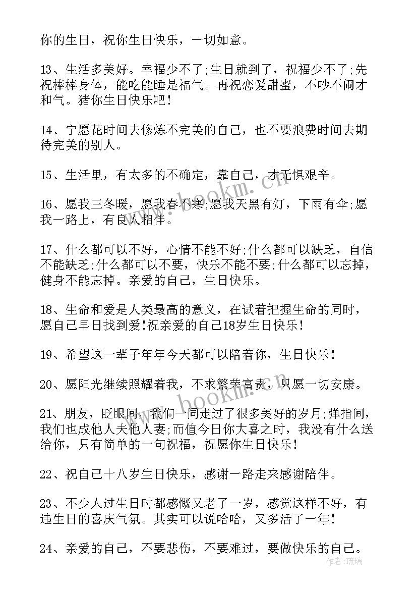 2023年生日文案朋友圈(优秀9篇)