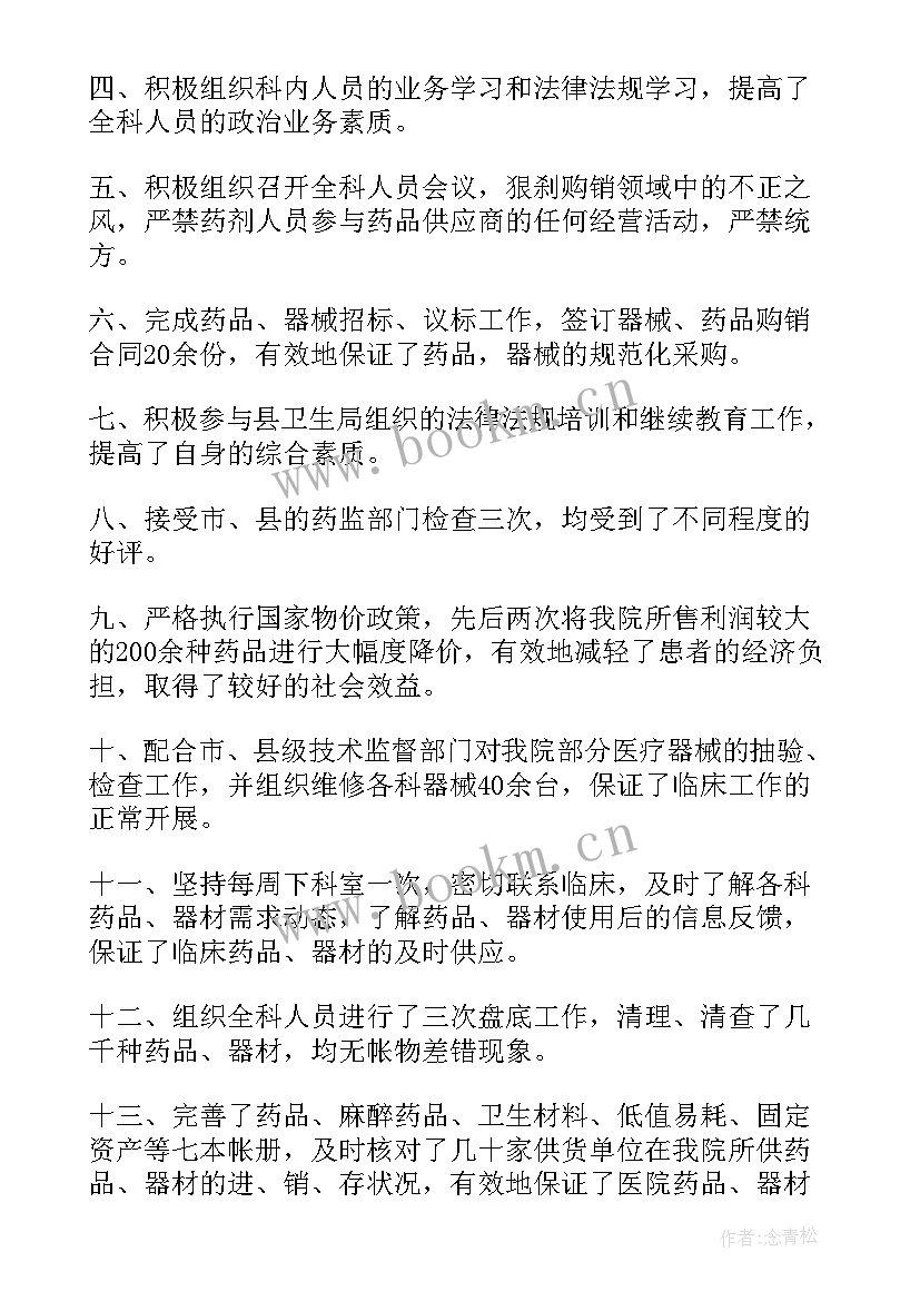 2023年外科个人述职报告 退休外科医生个人述职报告(精选5篇)