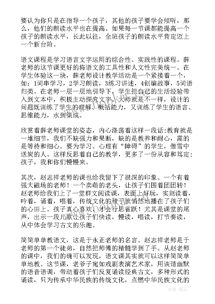 课堂展示心得体会(优质5篇)