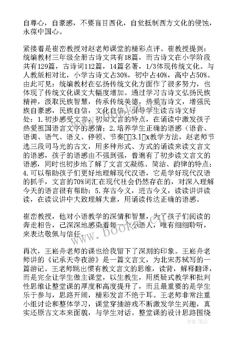 课堂展示心得体会(优质5篇)