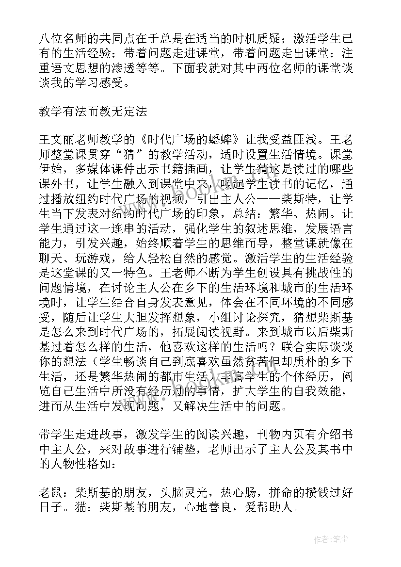 课堂展示心得体会(优质5篇)