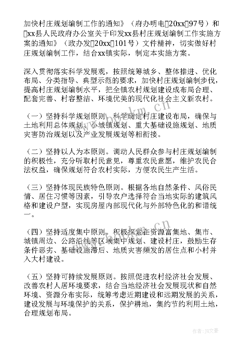 最新项目实施方案计划 项目实施方案计划书(模板5篇)