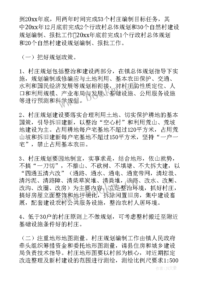 最新项目实施方案计划 项目实施方案计划书(模板5篇)