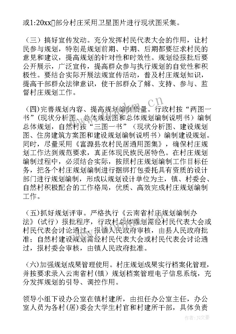 最新项目实施方案计划 项目实施方案计划书(模板5篇)