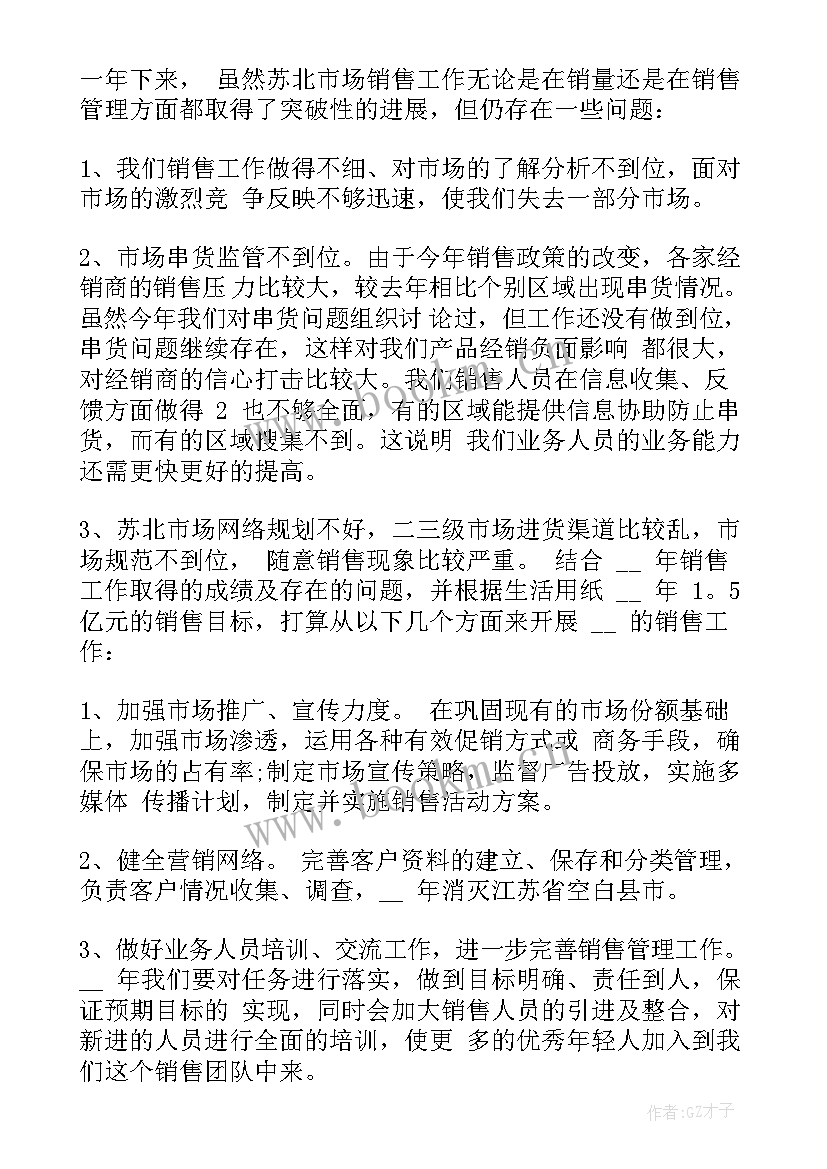 2023年个人述职报告销售 个人销售述职报告(通用6篇)