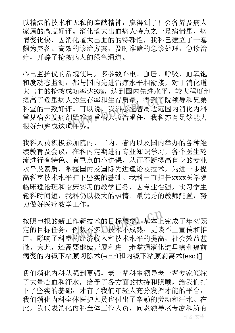 2023年急诊科室的医生述职报告(精选7篇)