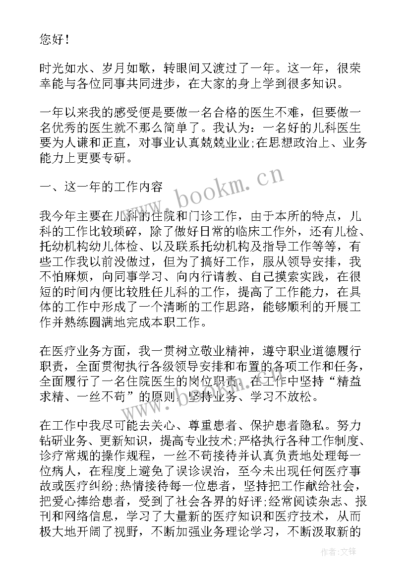 2023年急诊科室的医生述职报告(精选7篇)