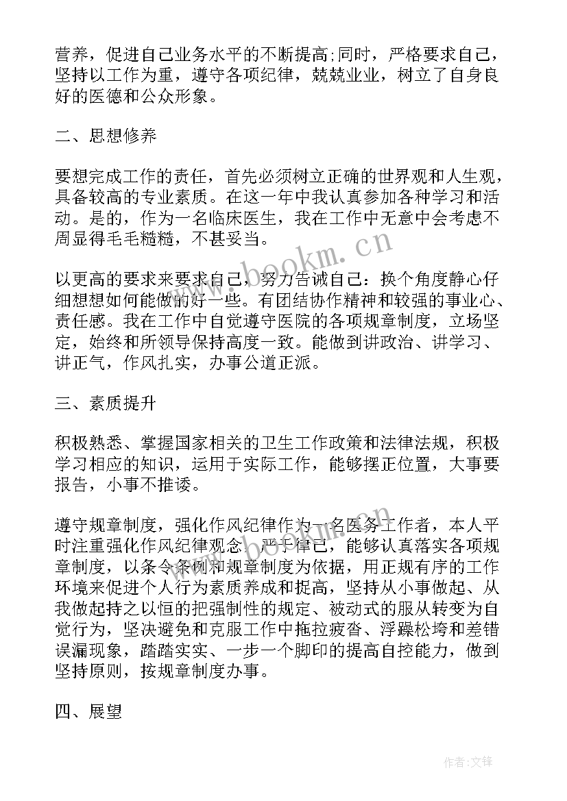 2023年急诊科室的医生述职报告(精选7篇)