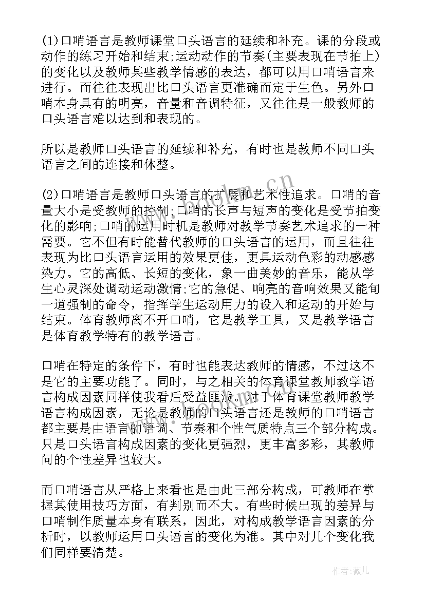 2023年核心素养导向的课堂教学心得体会 核心素养导向的课堂教学的读书笔记(大全5篇)