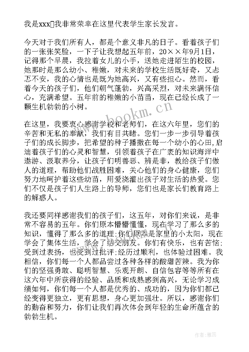 最新小学毕业会家长代表讲话 小学毕业典礼家长代表发言稿(实用7篇)