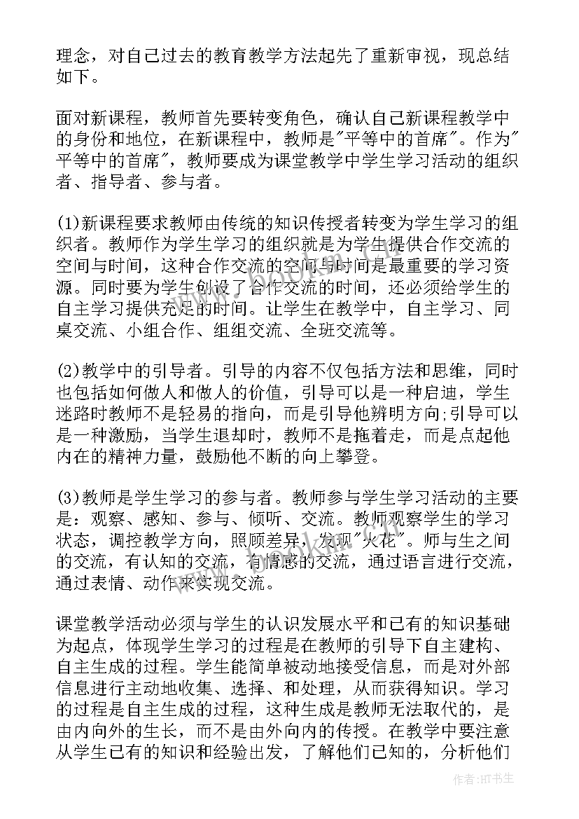 培训总结的结束(通用7篇)