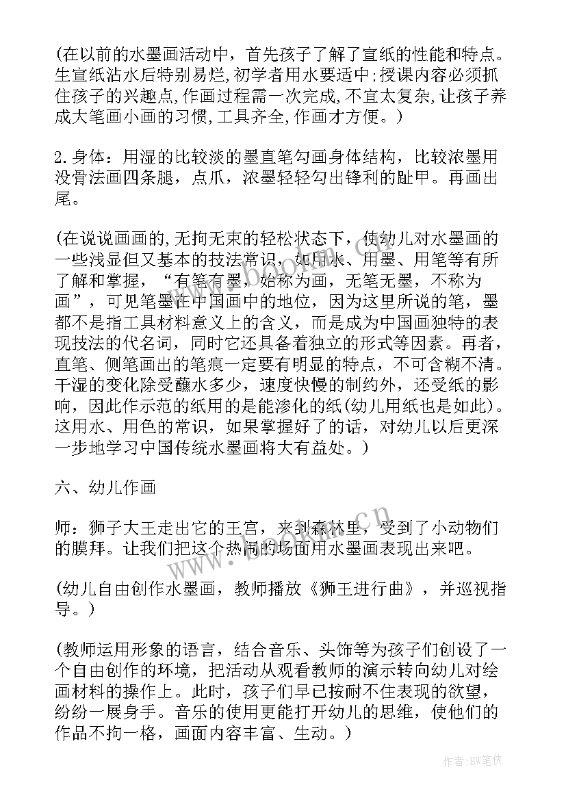 2023年小班开开心心上幼儿园教案及反思(优秀6篇)