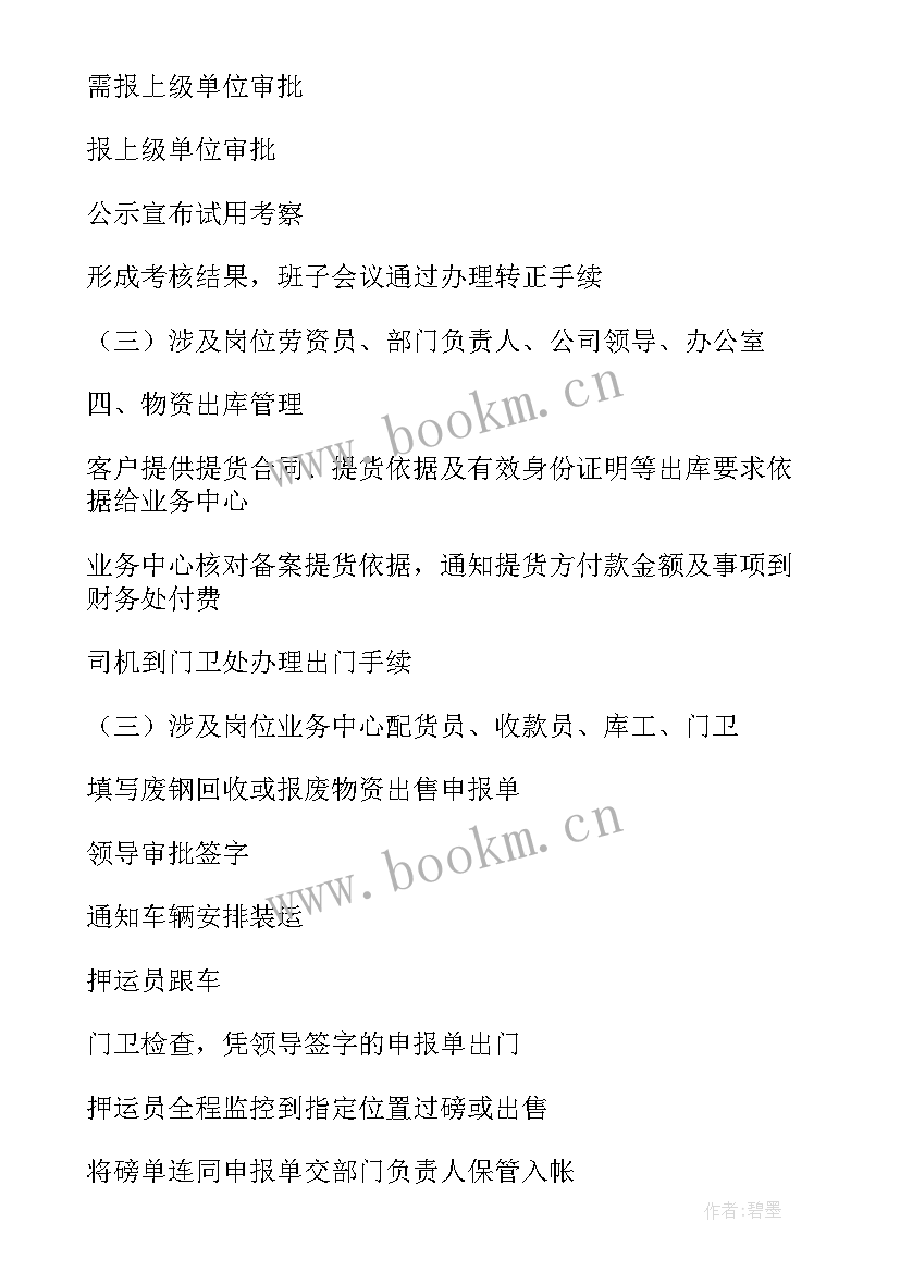 2023年廉洁案例警示教育心得体会(精选9篇)