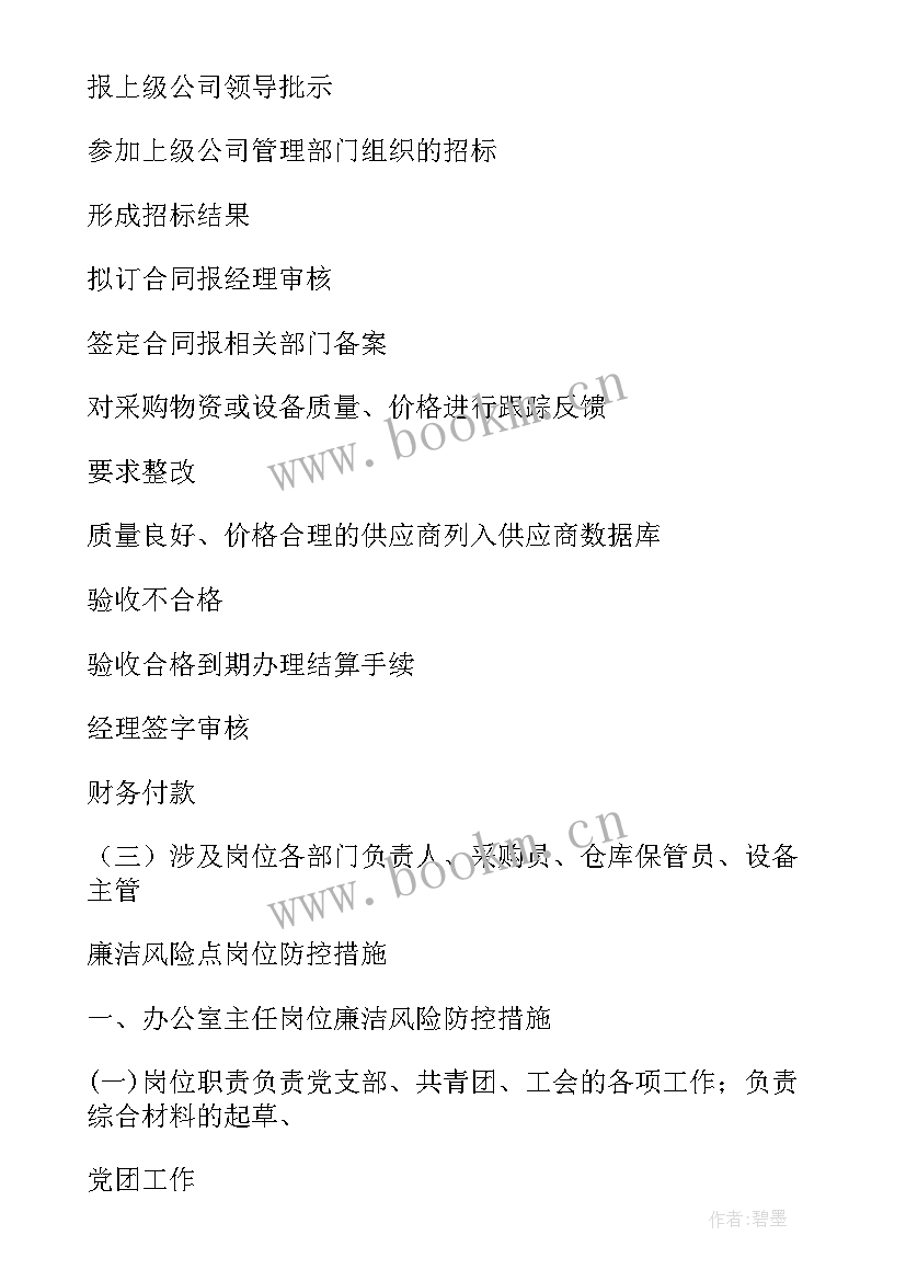 2023年廉洁案例警示教育心得体会(精选9篇)