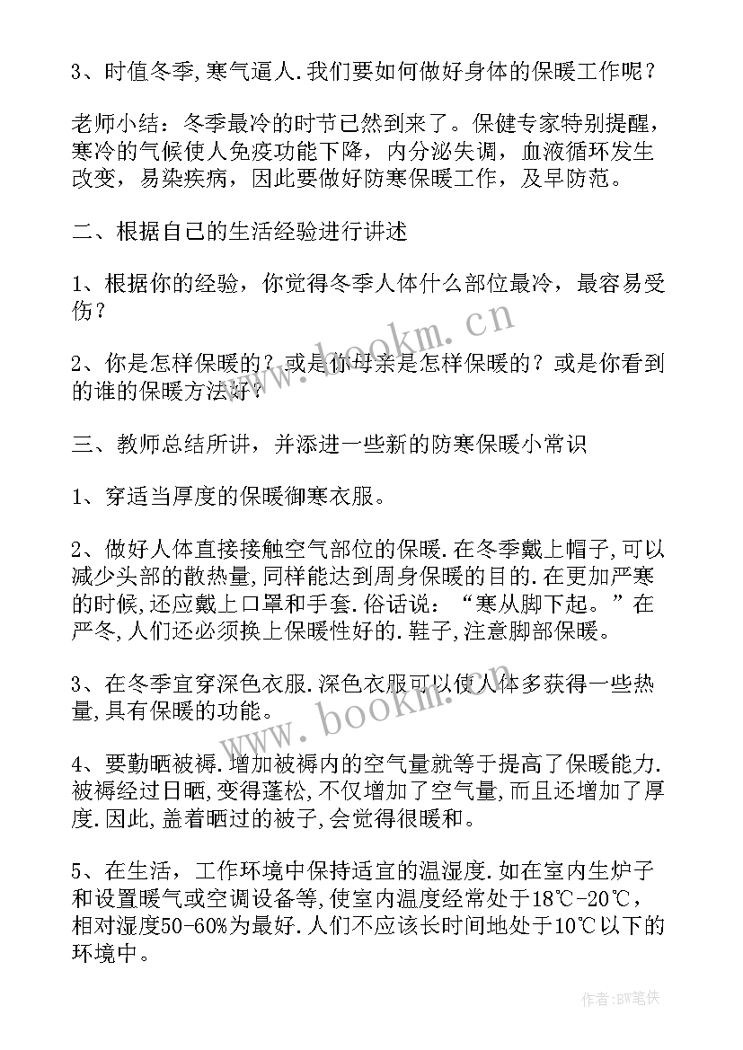 大班防汛安全教育教案反思(大全10篇)