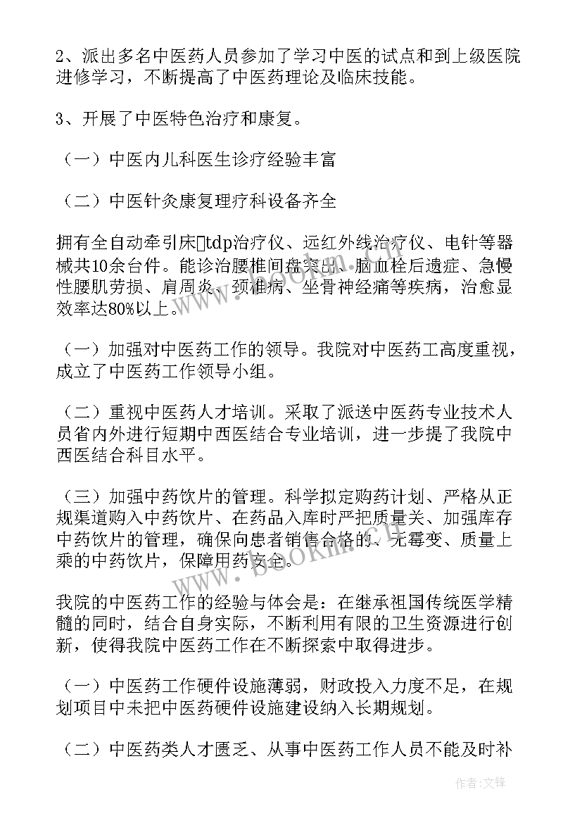 卫生院传染病上半年工作总结 卫生院上半年工作总结(优质9篇)