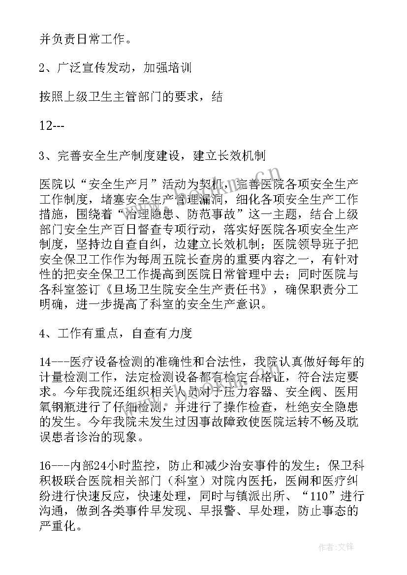 卫生院传染病上半年工作总结 卫生院上半年工作总结(优质9篇)