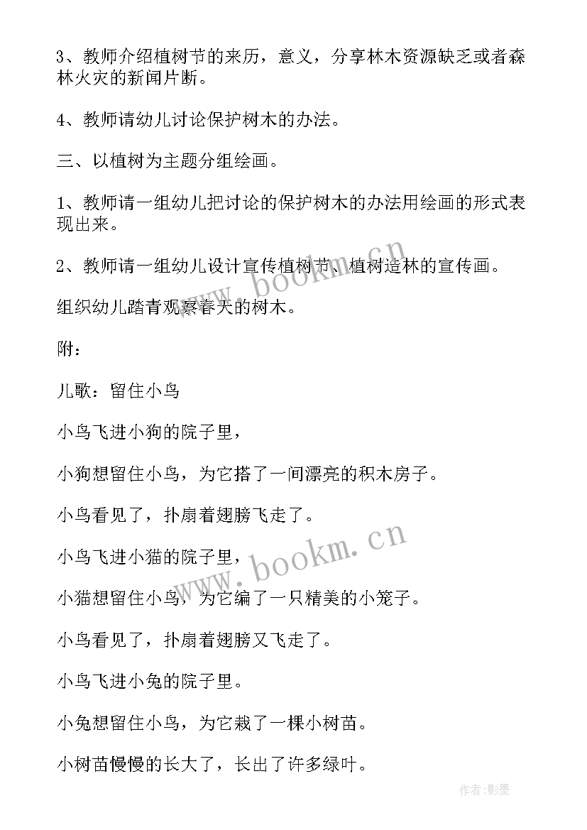 静夜思教案小班(优秀7篇)