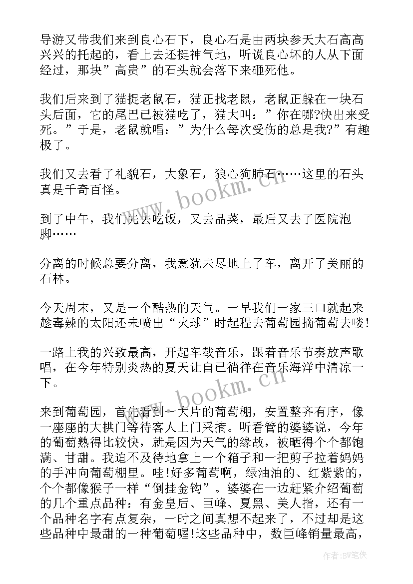 一年级学生的暑假计划(模板6篇)