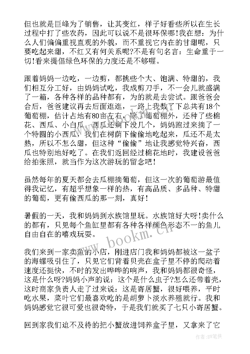 一年级学生的暑假计划(模板6篇)