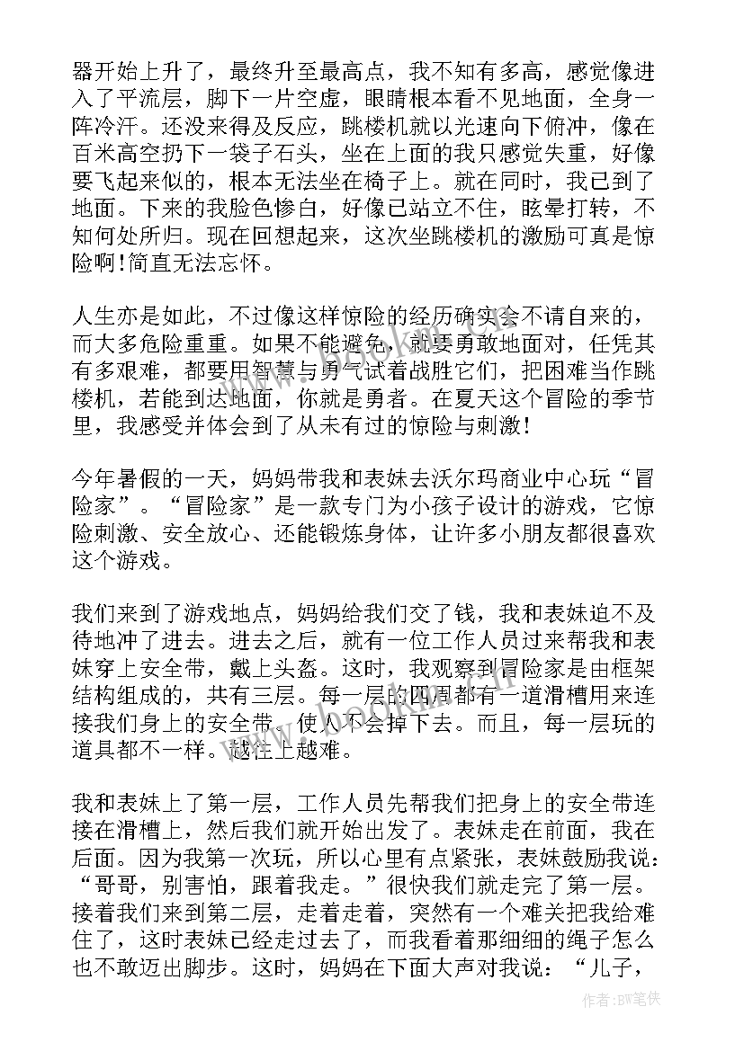 一年级学生的暑假计划(模板6篇)