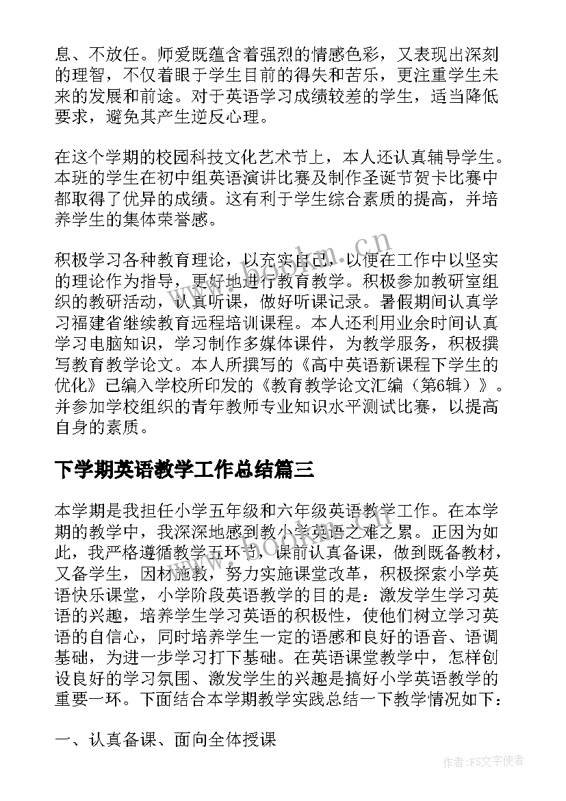 最新下学期英语教学工作总结(通用8篇)